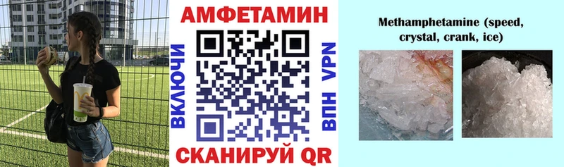 Купить  Набережные Челны  АМФЕТАМИН Розовый 