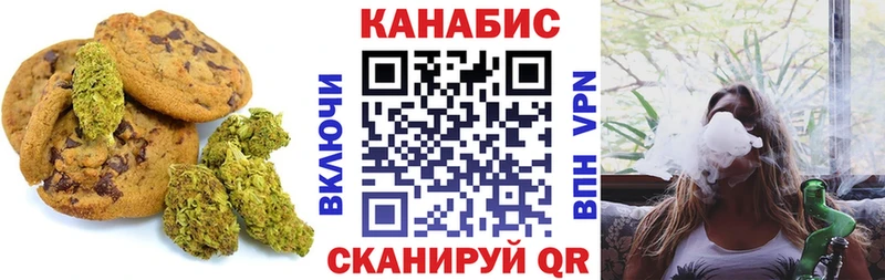 Купить закладки  Набережные Челны  Canna-Cookies конопля 