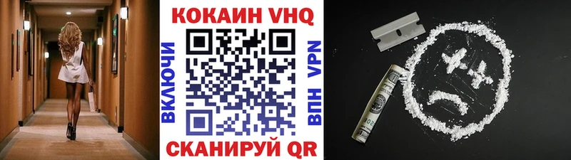 КОКАИН Fish Scale  Купить закладки  Набережные Челны 
