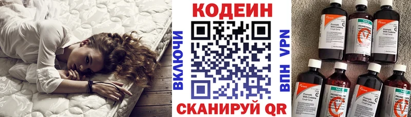 Кодеиновый сироп Lean напиток Lean (лин)  Купить закладки  Набережные Челны 