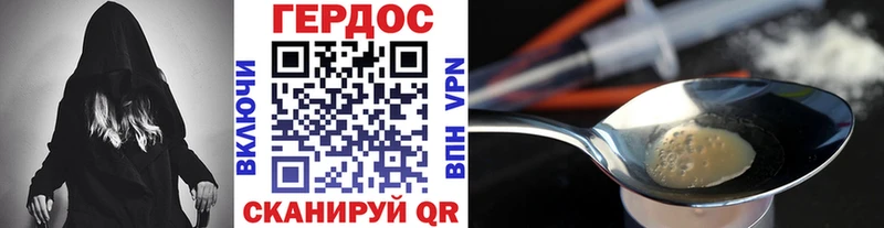 Купить где  Набережные Челны  ГЕРОИН хмурый 
