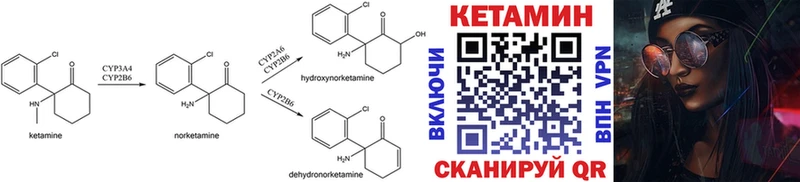 КЕТАМИН ketamine  Купить  Набережные Челны 
