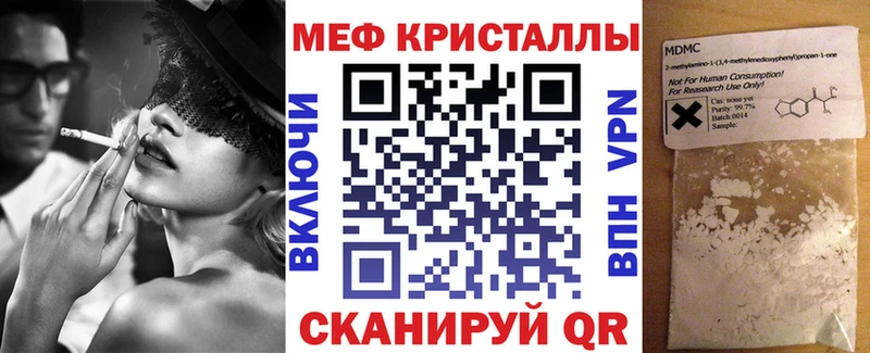 Купить где  Набережные Челны  Меф VHQ 