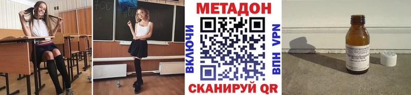 Метадон белоснежный  Купить закладки  Набережные Челны 