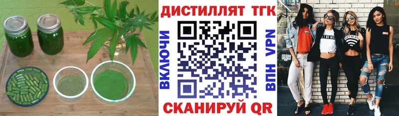 Купить где  Набережные Челны  ТГК вейп 